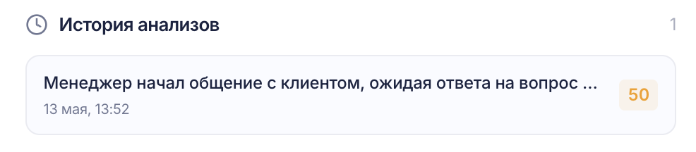 Карточка клиента — журнал