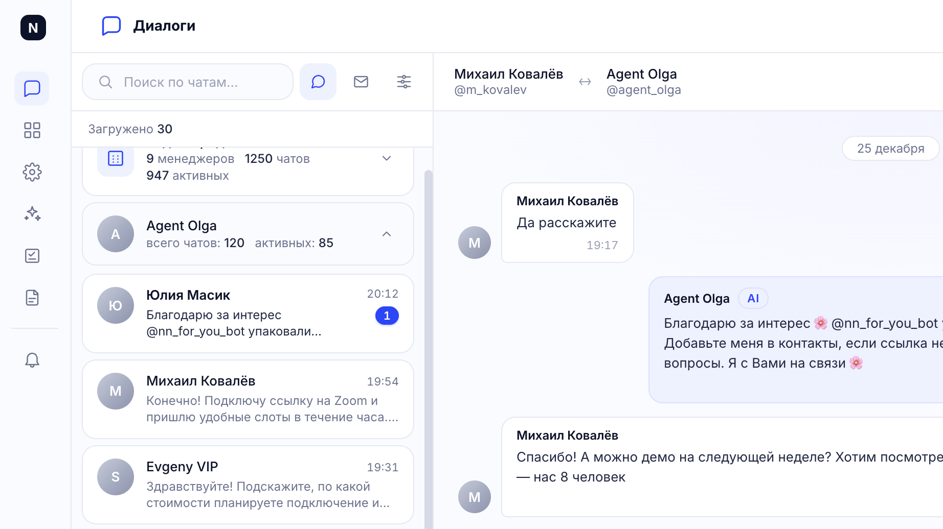 NN Agent — единый кабинет переписки