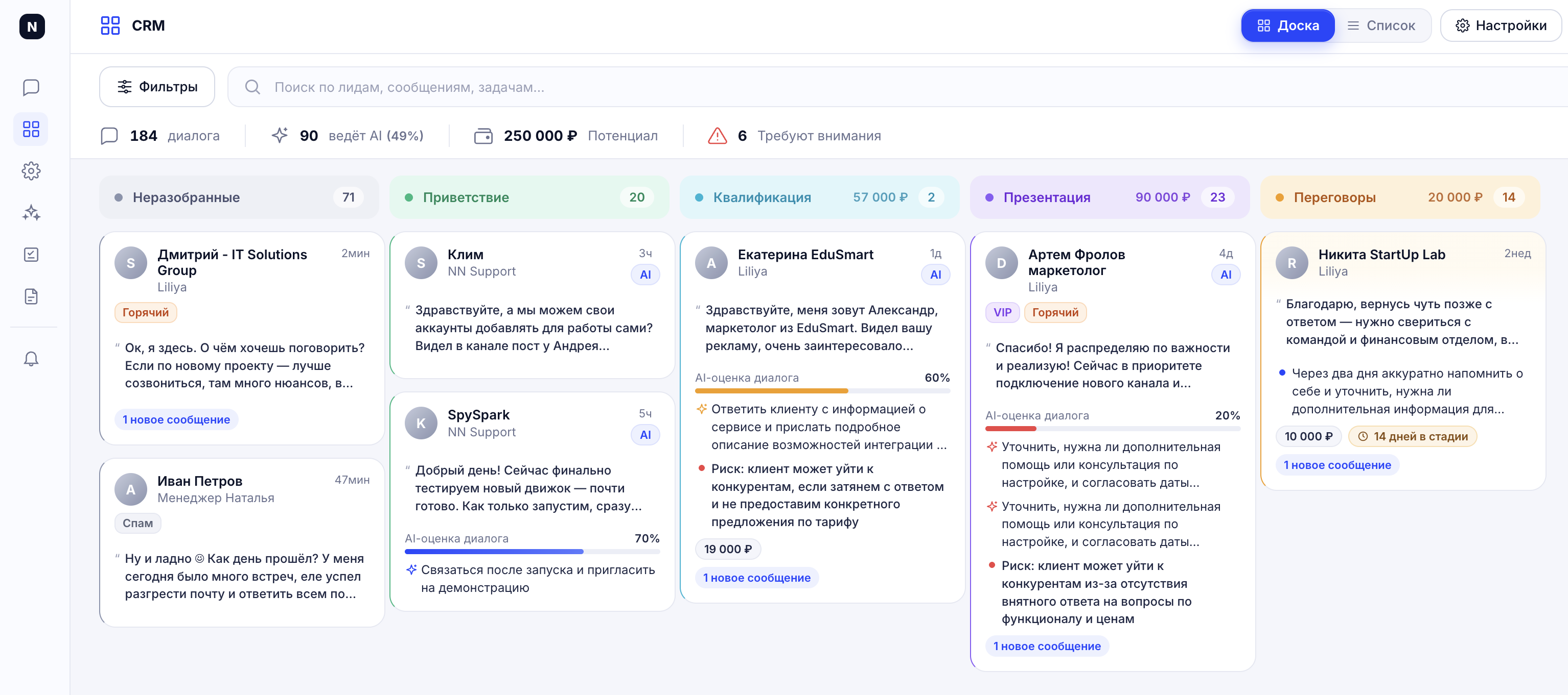 AI CRM — доска сделок